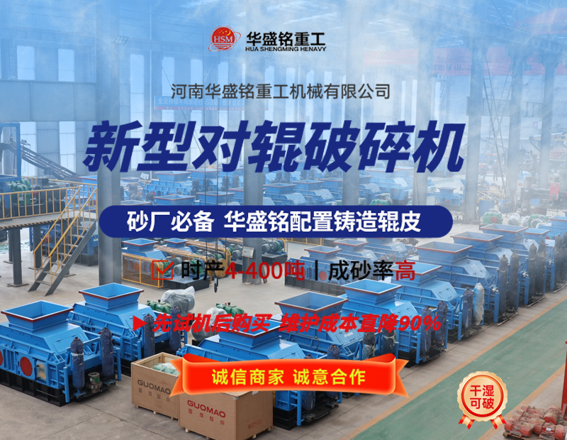 液壓對輥破碎機(jī)可破碎珍珠巖嗎？設(shè)備價格多少？