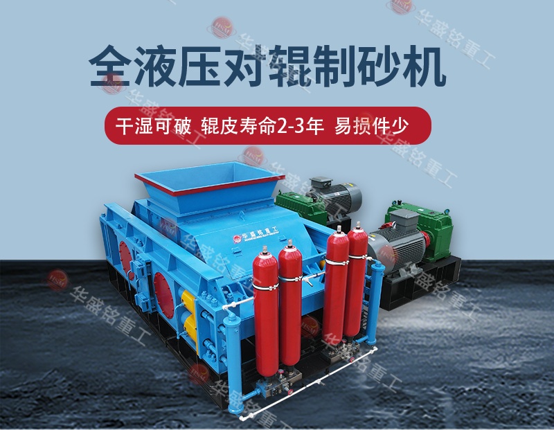 高壓輥磨+對(duì)輥詳情800×620_02