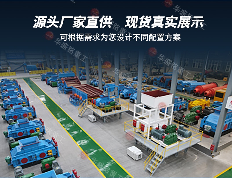 高壓輥磨+對輥詳情800×620_06