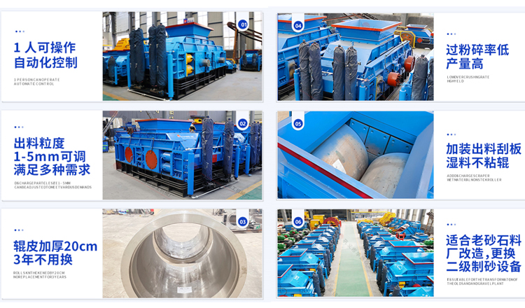 高細碎對輥機 高細碎對輥機