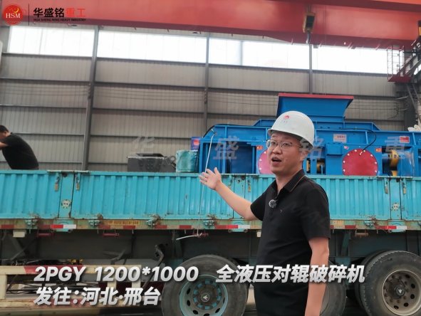 PGY 1200×1000全液壓對(duì)輥破碎機(jī)發(fā)往河北邢臺(tái)！