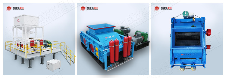 對輥破碎機三種機型