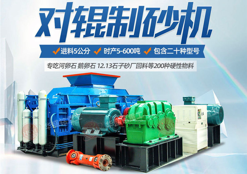 客戶來廠咨詢：想購買時時產100噸的石子打砂機，有推薦的型號嗎