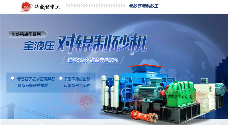 洞渣制砂機(jī)制出的砂子符合我國建筑用砂的標(biāo)準(zhǔn)嗎？整套價格多少