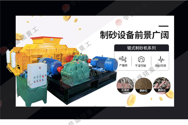 石子液壓對輥破碎機選型，礦山機械設備廠家